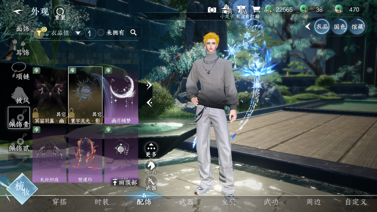 NSHWO46131逆水寒手游账号详情图6