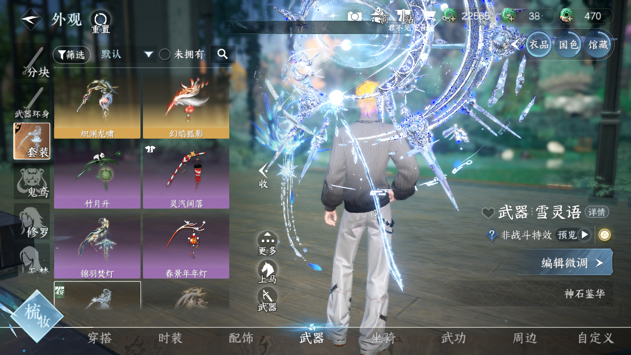 NSHWO46131逆水寒手游账号详情图7