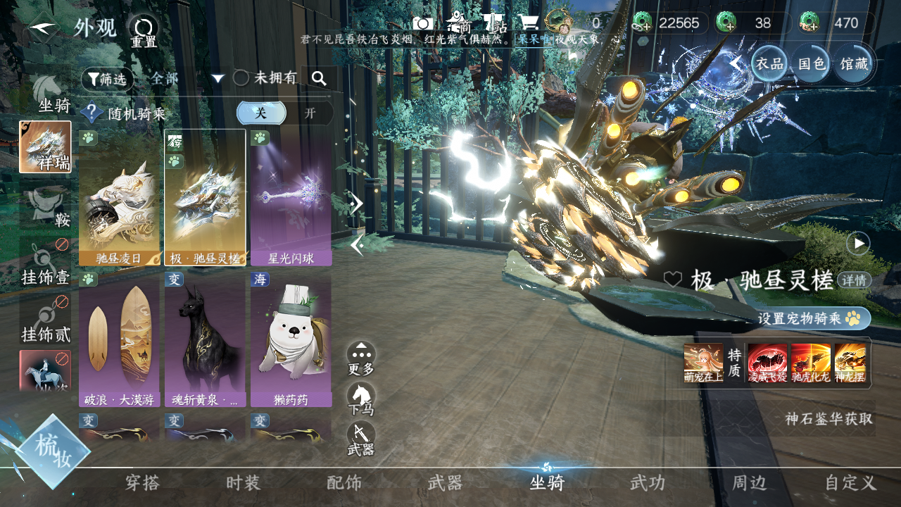 NSHWO46131逆水寒手游账号详情图8