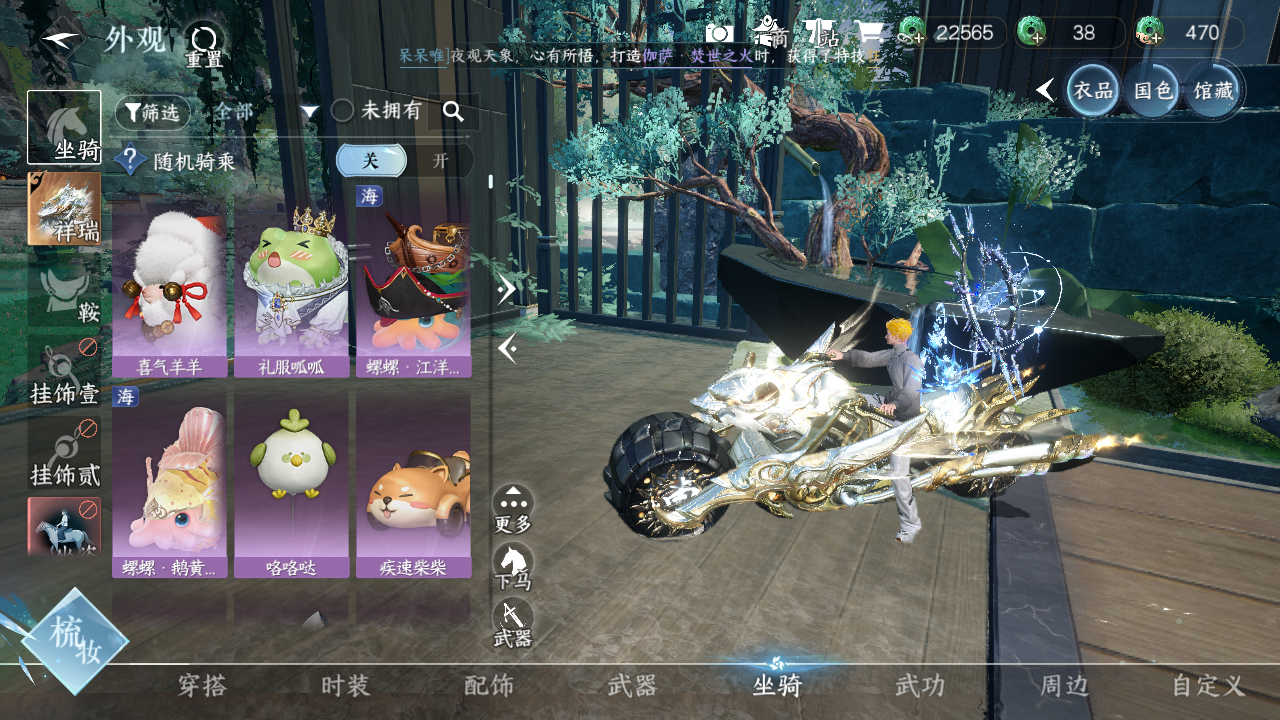 NSHWO46131逆水寒手游账号详情图9