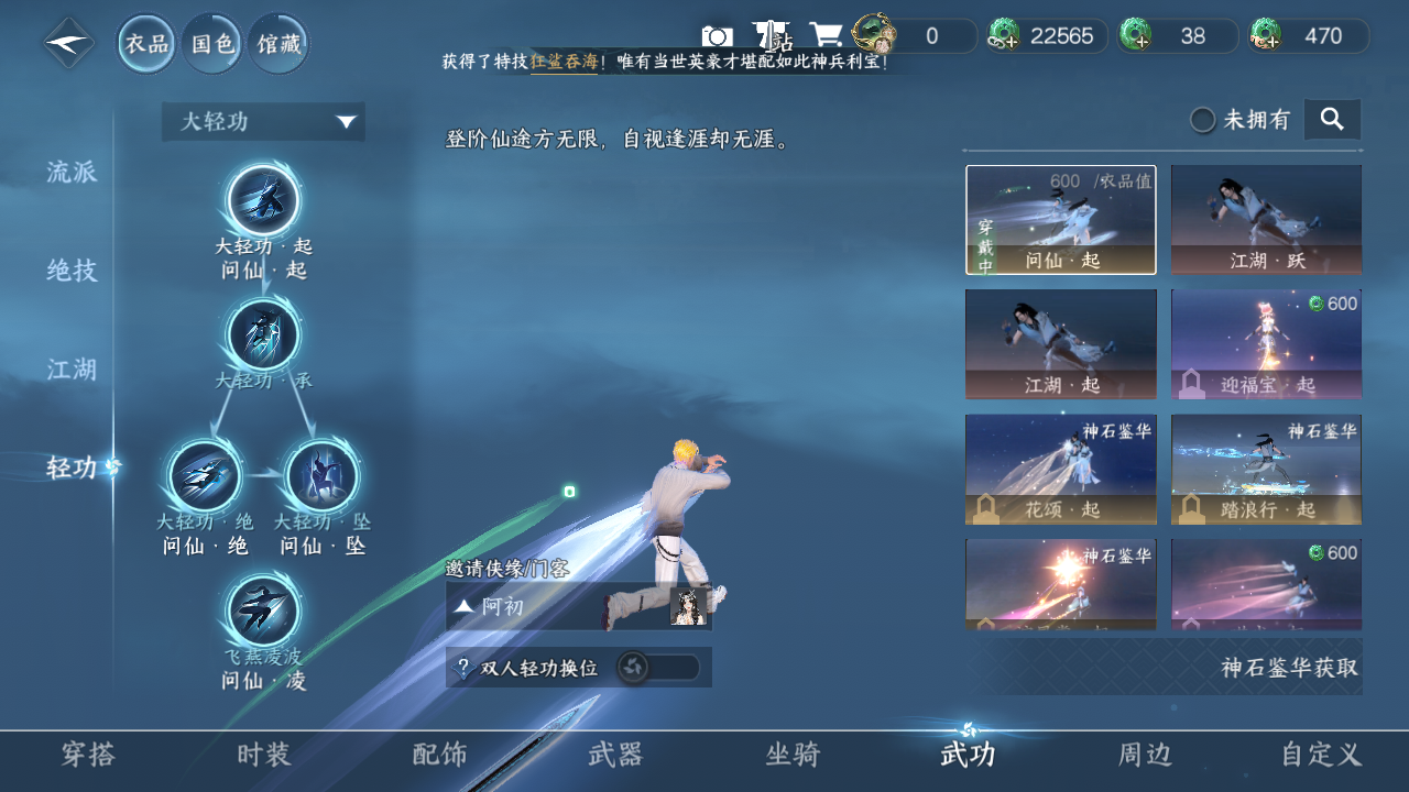 NSHWO46131逆水寒手游账号详情图10