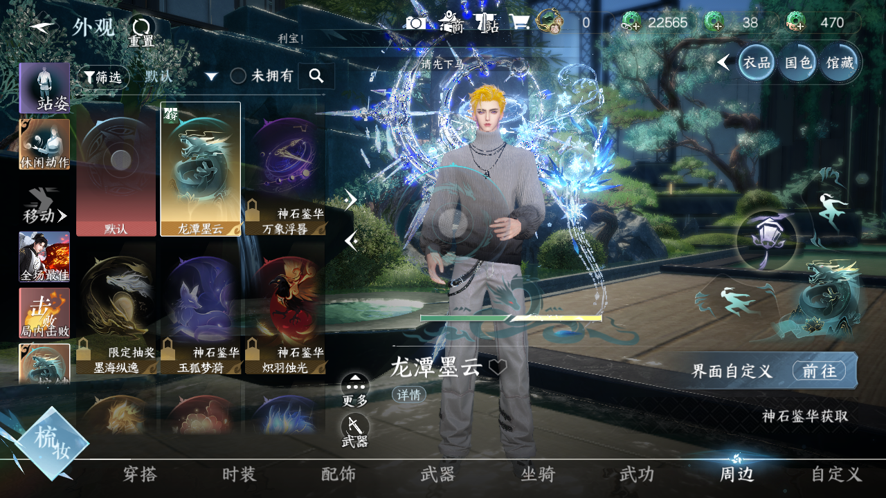 NSHWO46131逆水寒手游账号详情图11