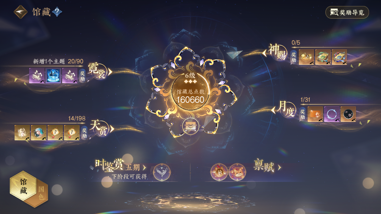 NSHWO46131逆水寒手游账号详情图12