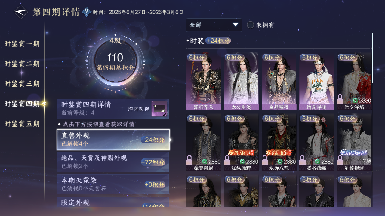 NSHWO46131逆水寒手游账号详情图13