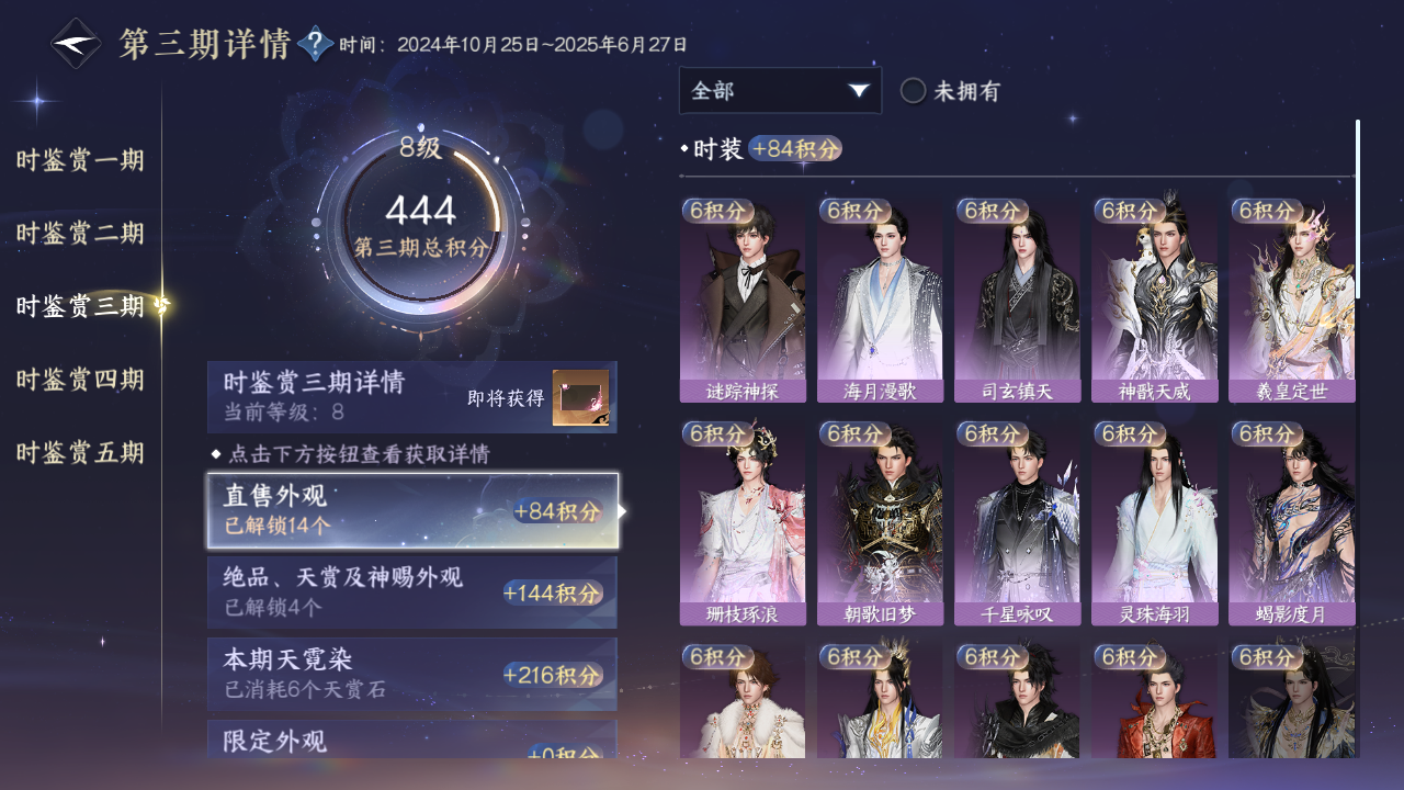 NSHWO46131逆水寒手游账号详情图14