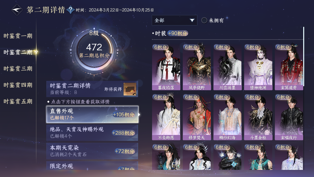 NSHWO46131逆水寒手游账号详情图15