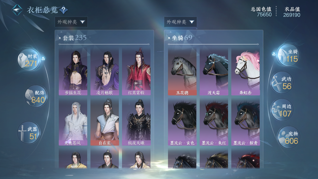 NSHWO46131逆水寒手游账号详情图17