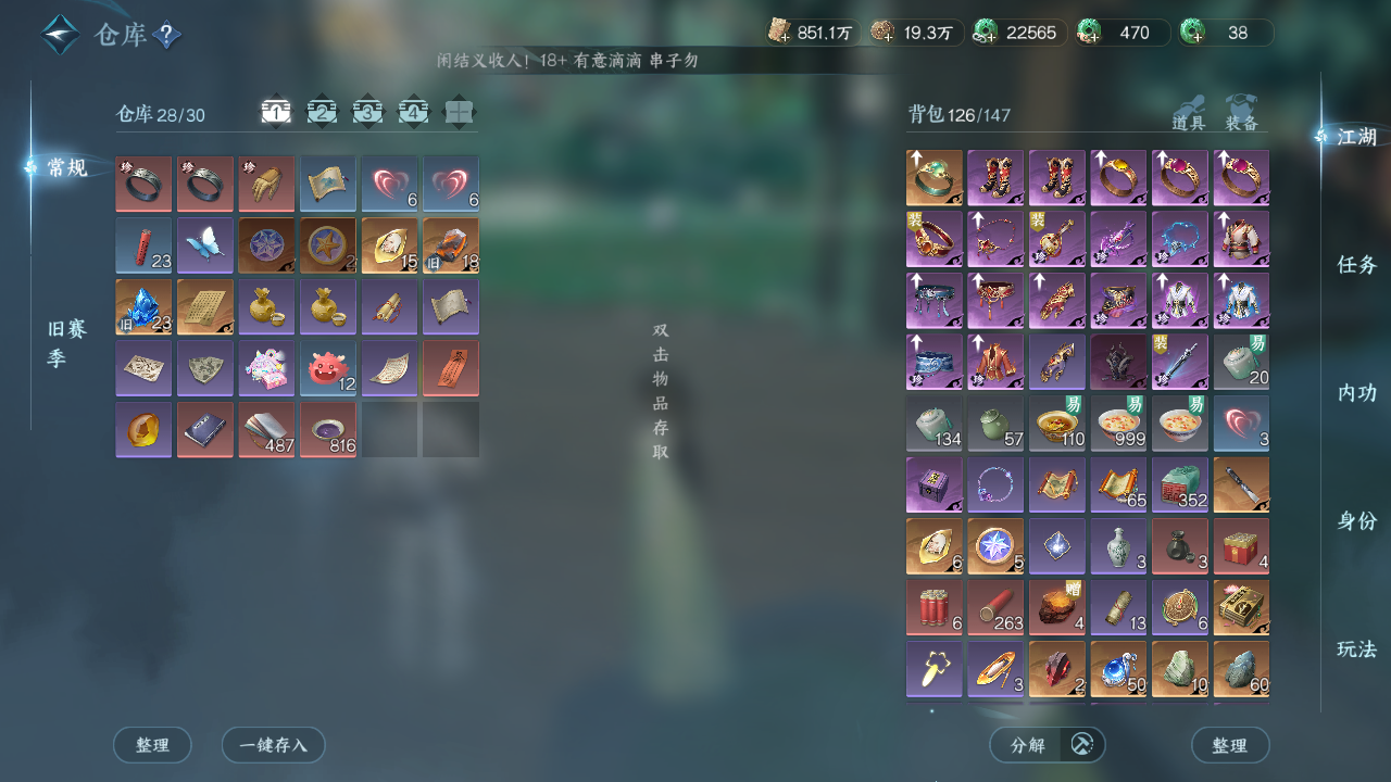 NSHWO46131逆水寒手游账号详情图18