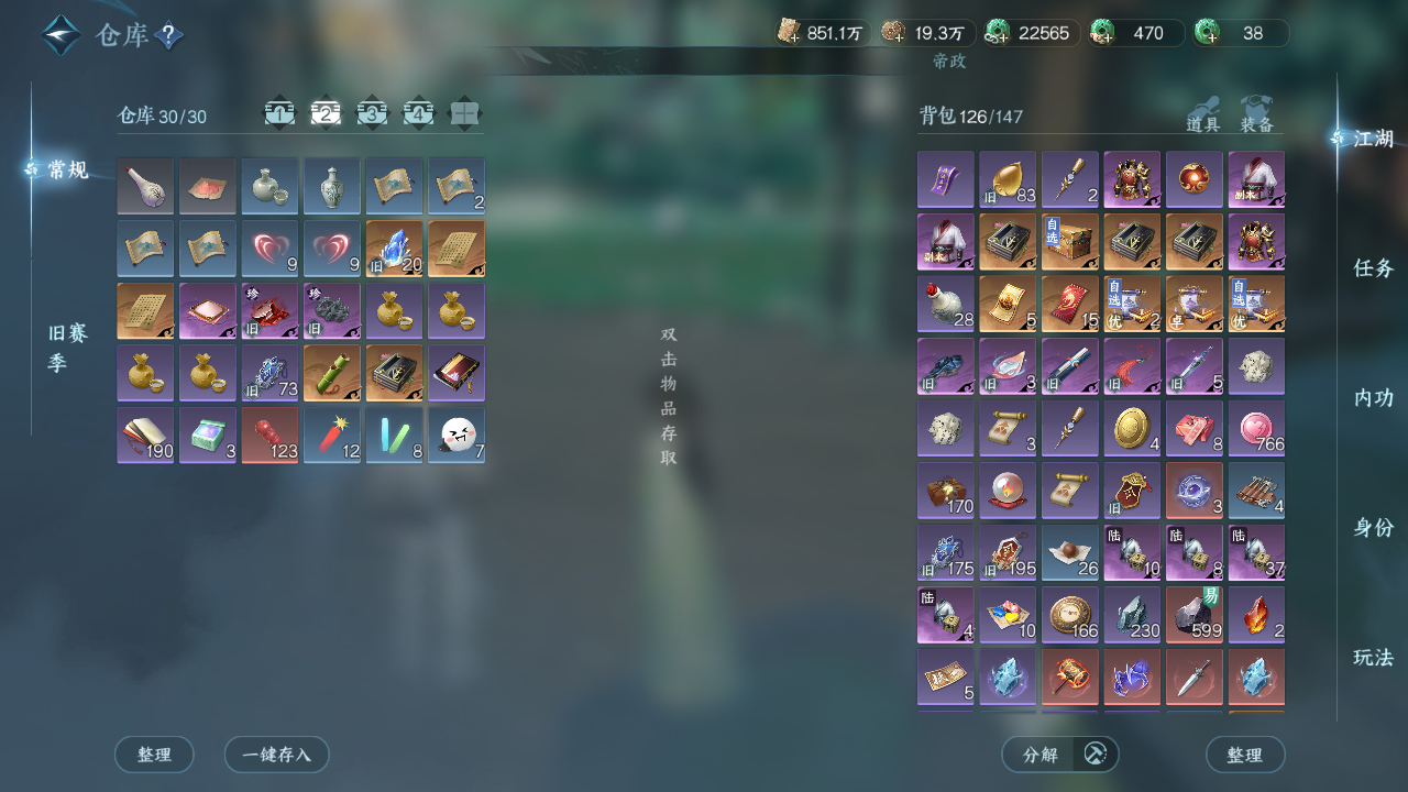 NSHWO46131逆水寒手游账号详情图19