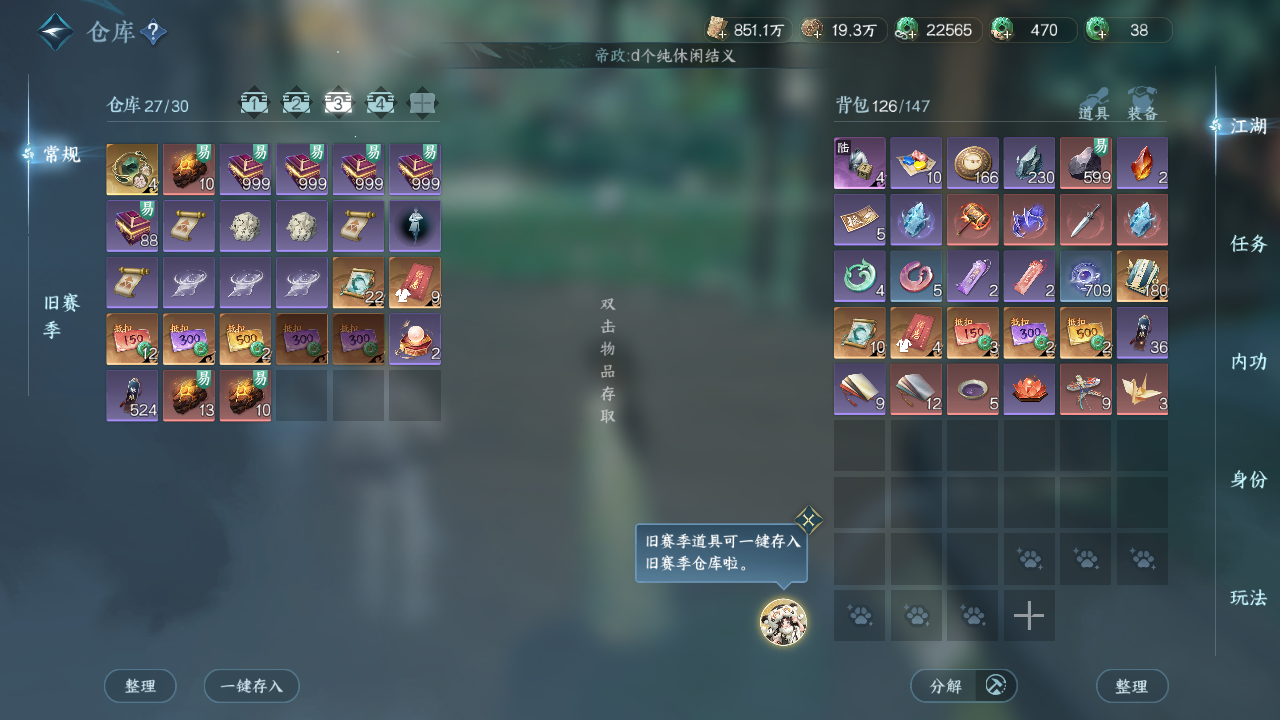 NSHWO46131逆水寒手游账号详情图20