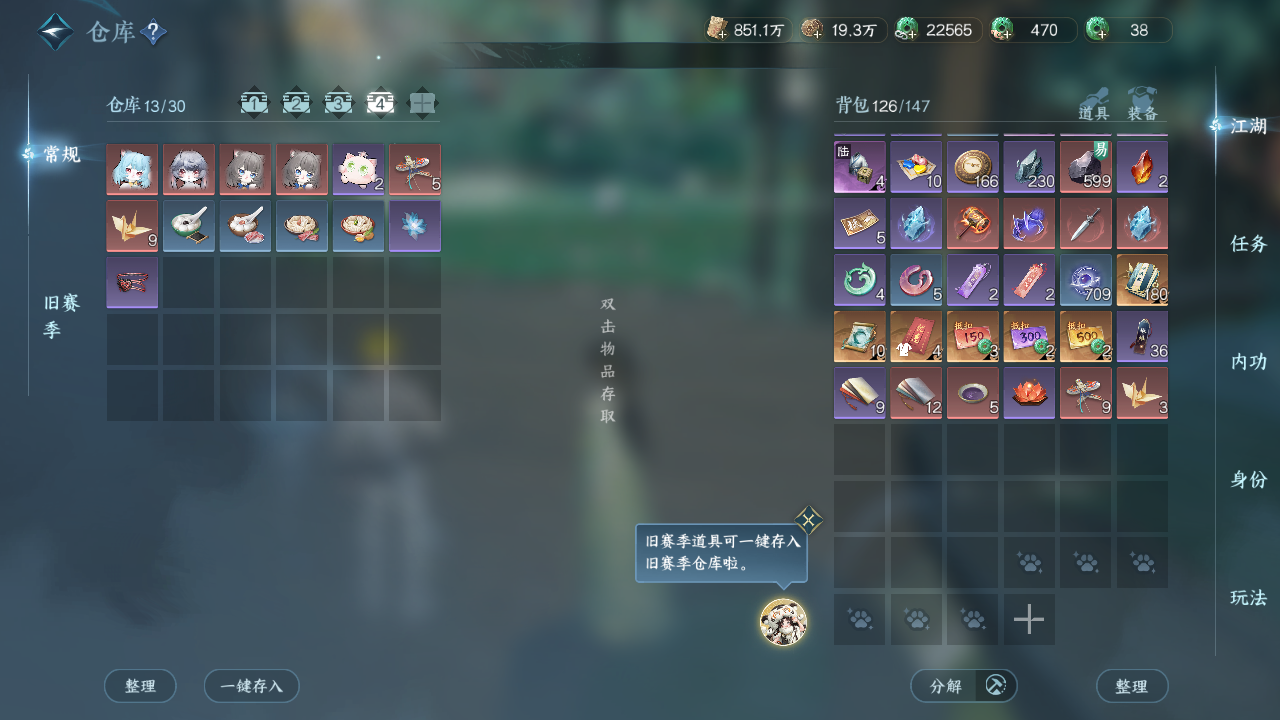 NSHWO46131逆水寒手游账号详情图21