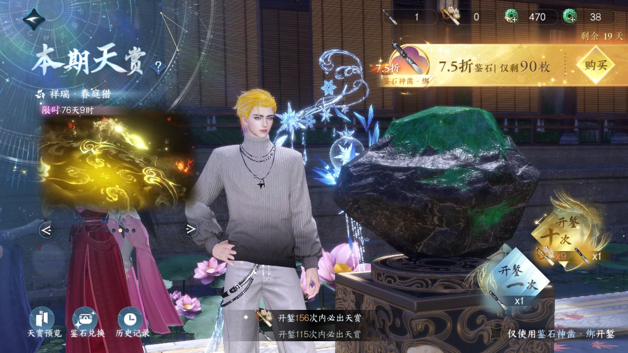 NSHWO46131逆水寒手游账号详情图24