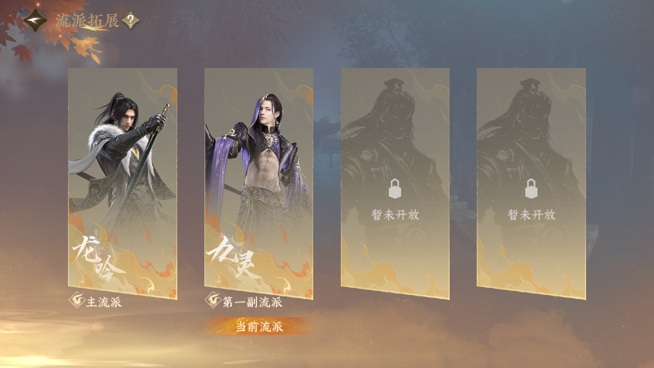 NSHWO46131逆水寒手游账号详情图25