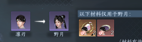 NSHWO46131逆水寒手游账号详情图32