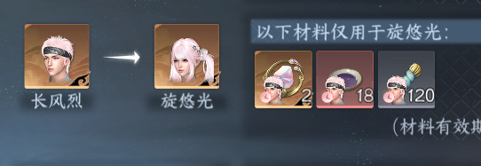 NSHWO46131逆水寒手游账号详情图33