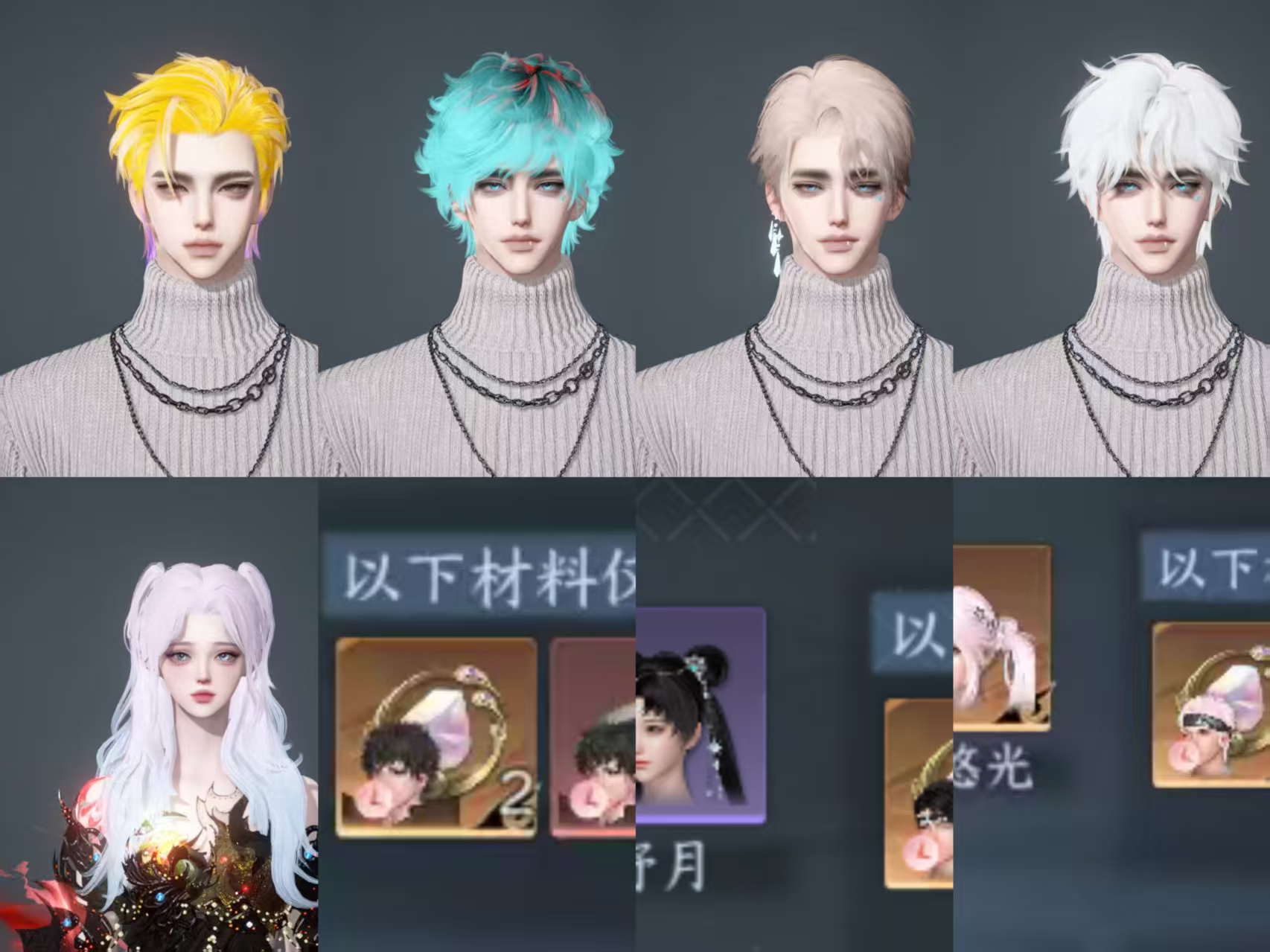 NSHWO46131逆水寒手游账号详情图34