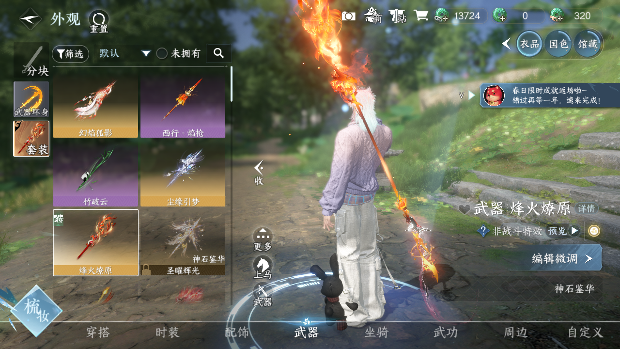 NSHWO46132逆水寒手游账号详情图7