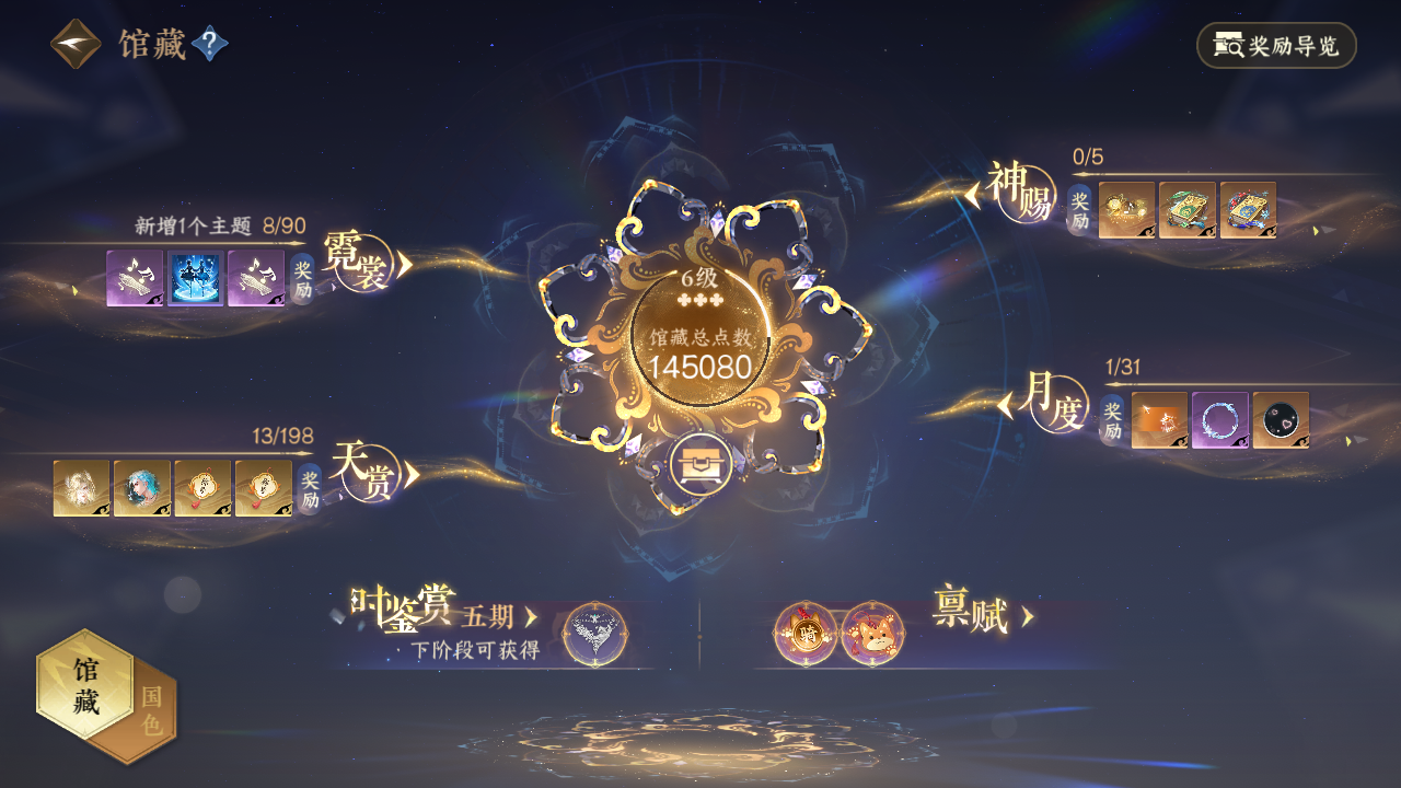 NSHWO46132逆水寒手游账号详情图11