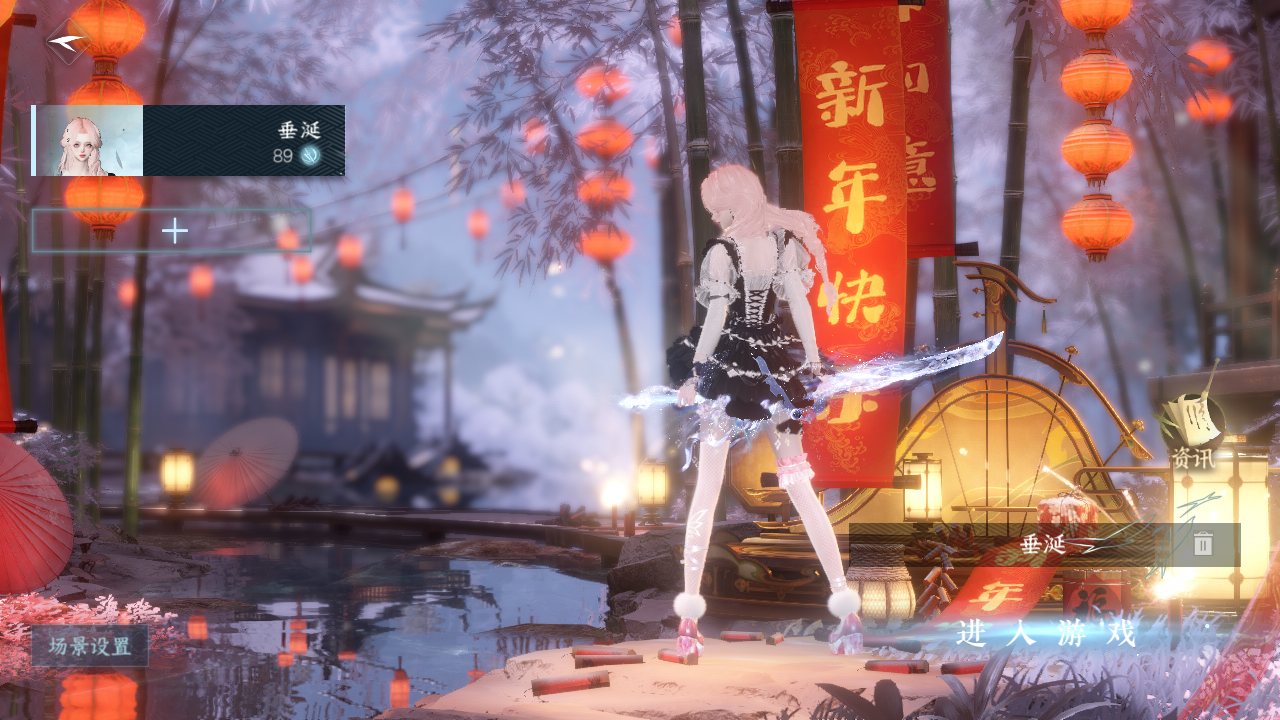 逆水寒手游账号定风波翩若惊鸿 【t1火区+s2橙武+4销冠转盘+9绝美自染+290套大衣柜超绝性价比+多经典天赏头（星芒冠, 无双, 不夜）需要的宝宝速来dd】 战力值：172.84 总评：17284 角色等级：89 衣品值：4