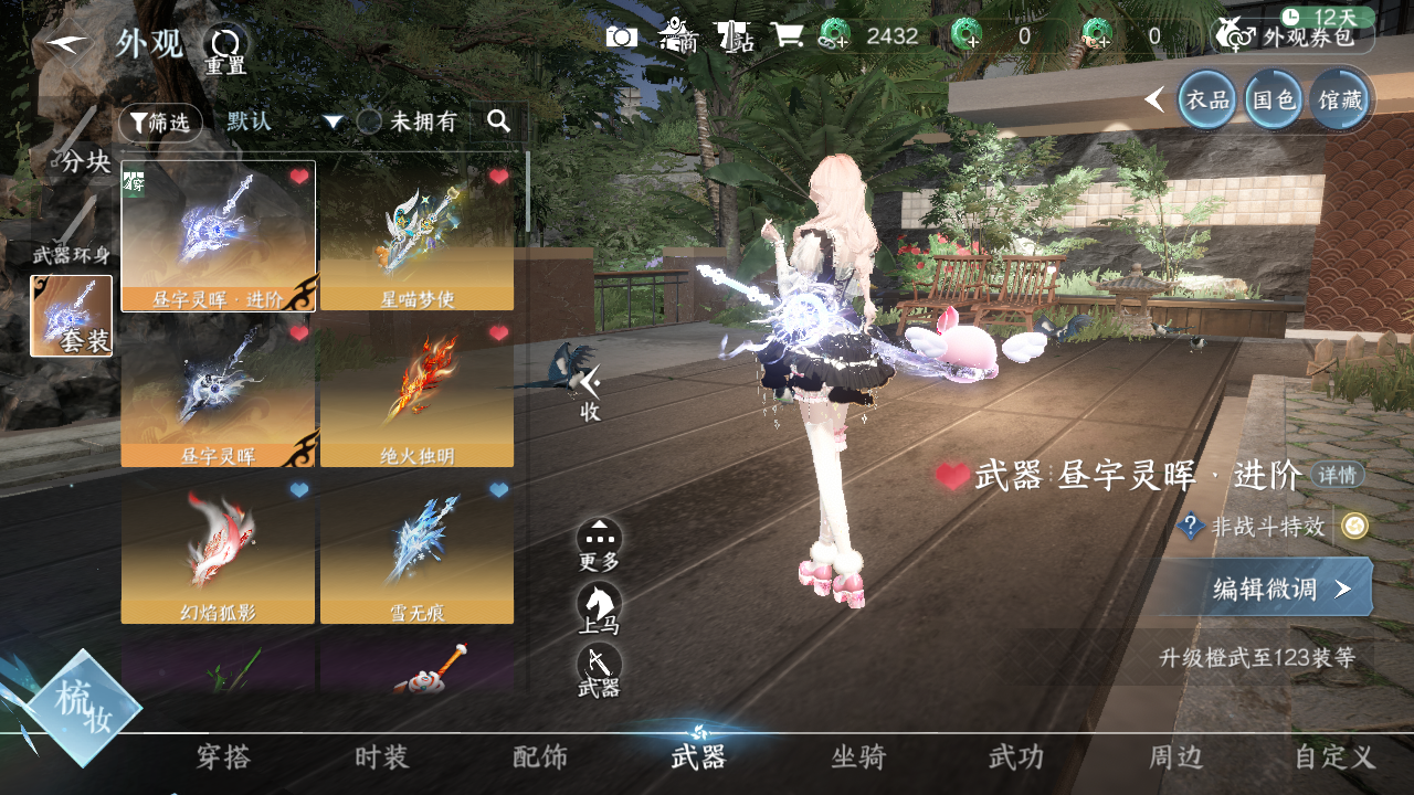 NSHWO46134逆水寒手游账号详情图7