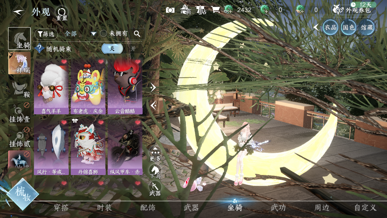 NSHWO46134逆水寒手游账号详情图9