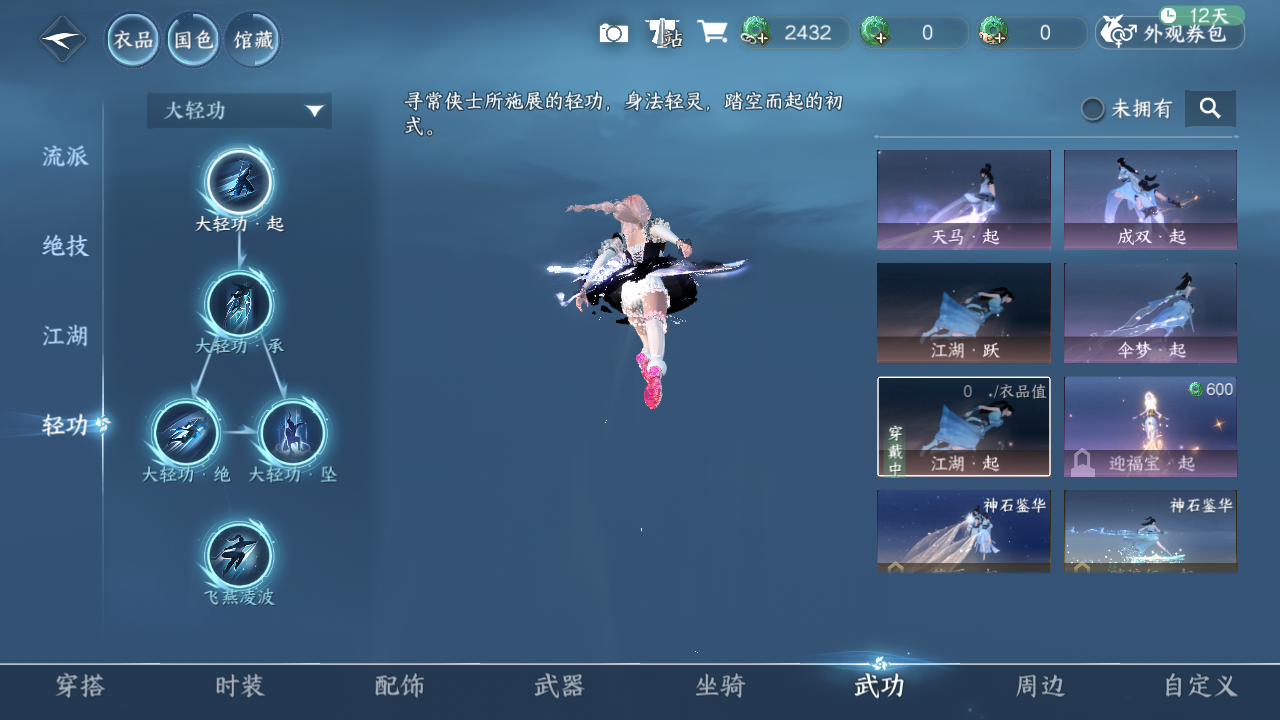 NSHWO46134逆水寒手游账号详情图10