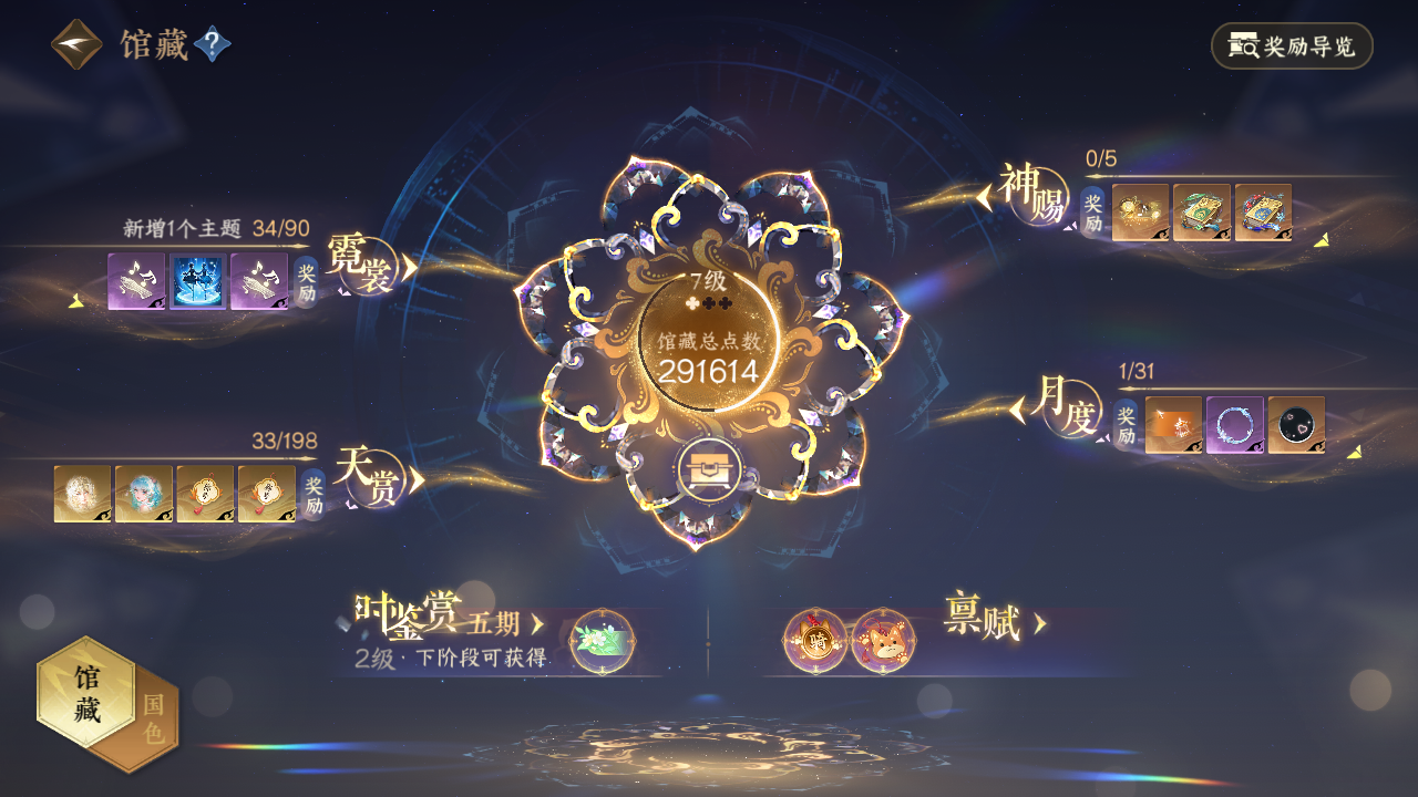 NSHWO46134逆水寒手游账号详情图12