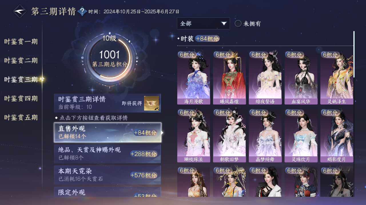 NSHWO46134逆水寒手游账号详情图14