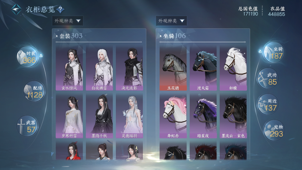 NSHWO46134逆水寒手游账号详情图17