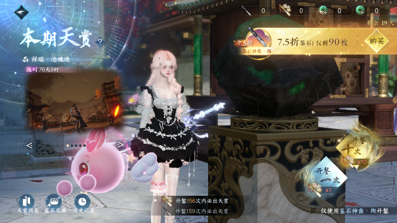 NSHWO46134逆水寒手游账号详情图23