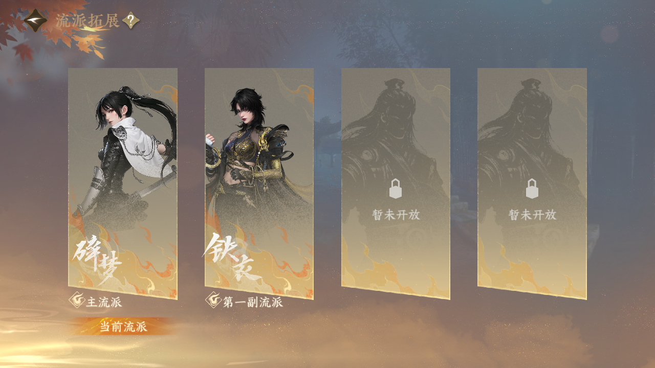 NSHWO46134逆水寒手游账号详情图24