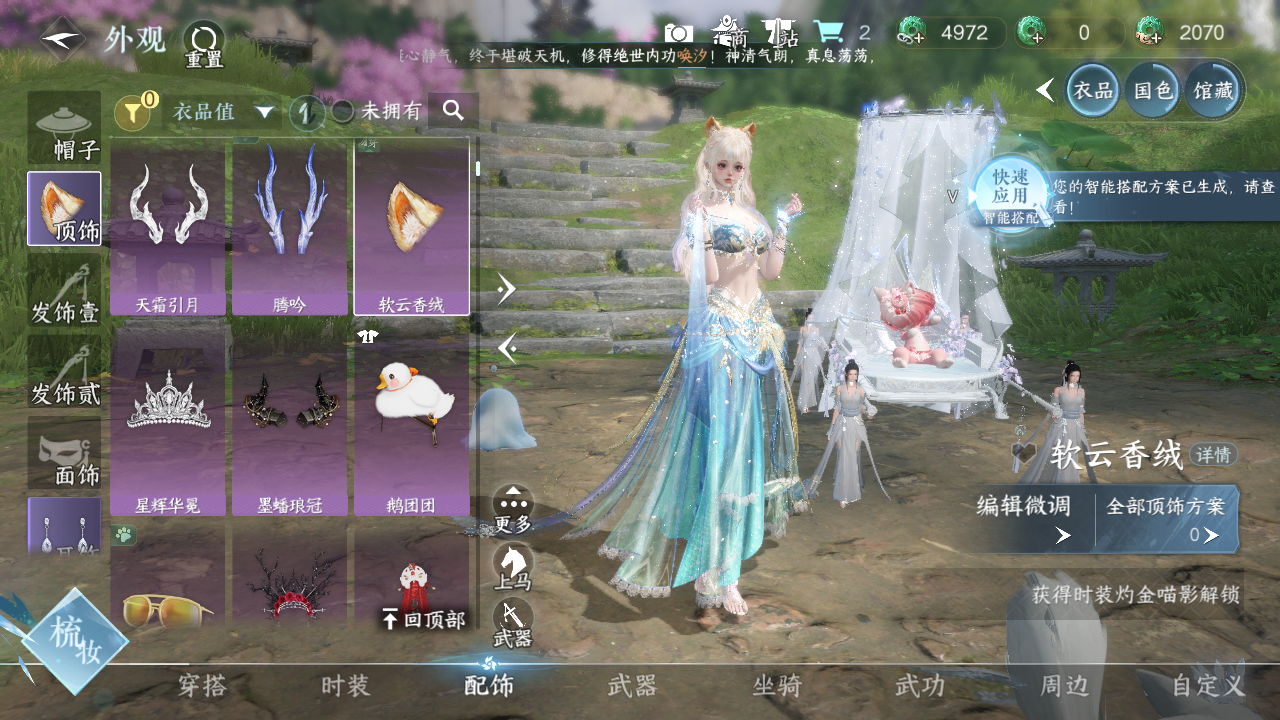 NSHWO46136逆水寒手游账号详情图5