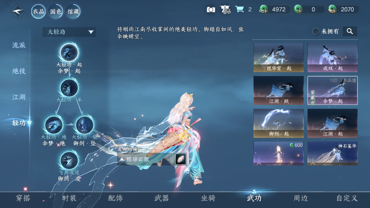 NSHWO46136逆水寒手游账号详情图10