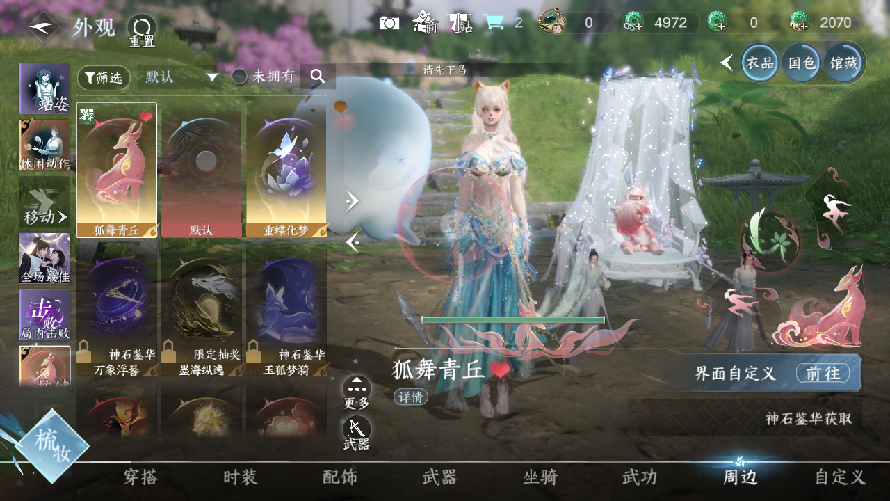 NSHWO46136逆水寒手游账号详情图11