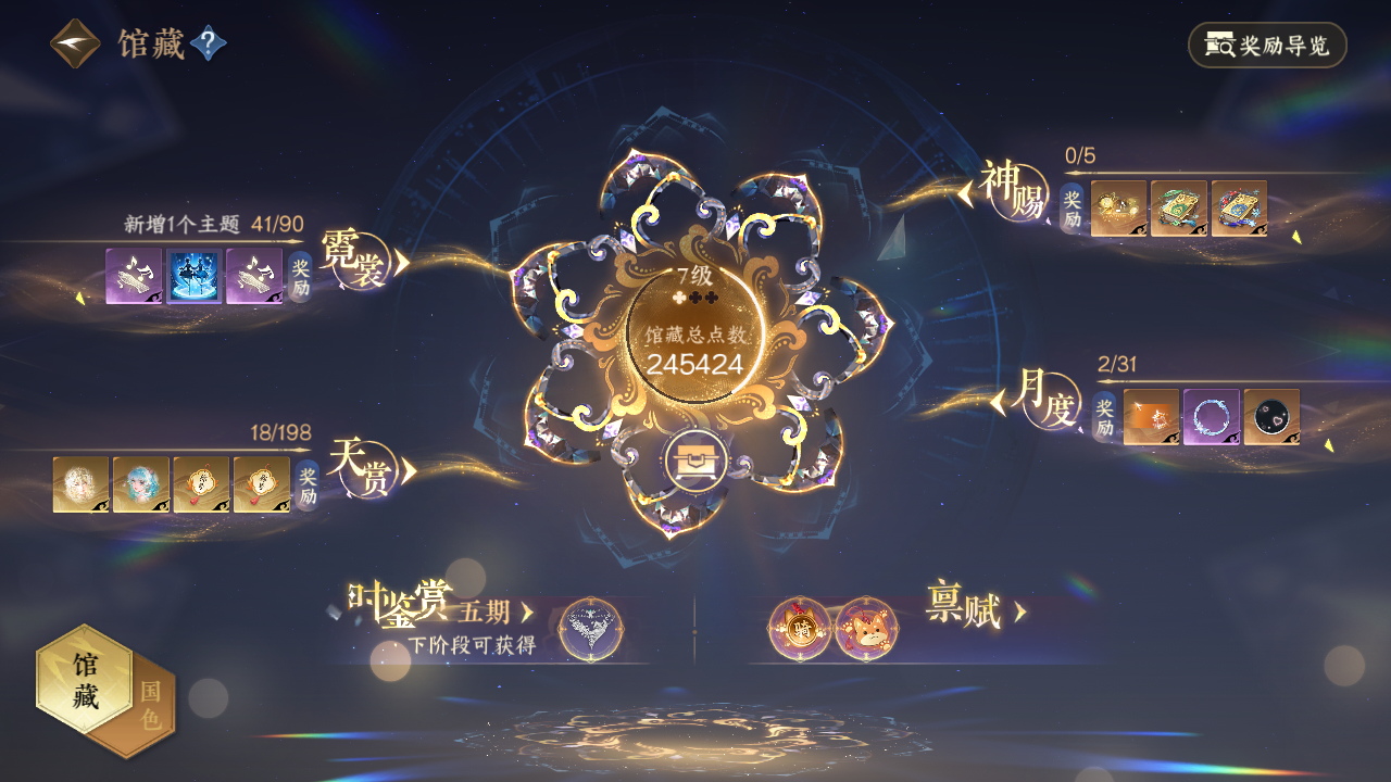NSHWO46136逆水寒手游账号详情图12