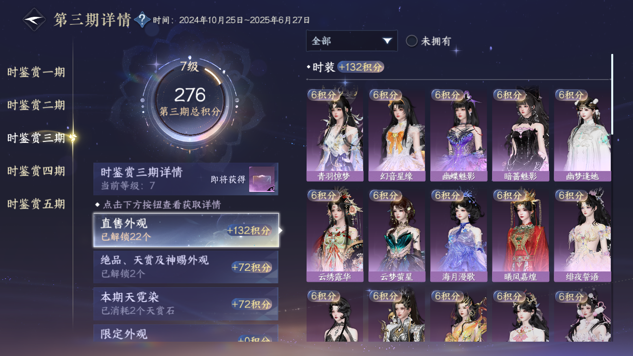 NSHWO46136逆水寒手游账号详情图14
