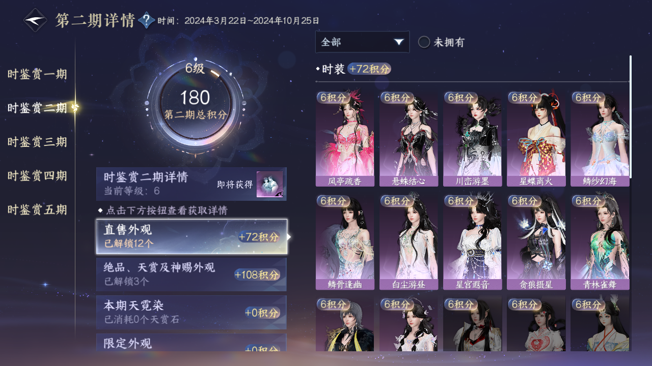 NSHWO46136逆水寒手游账号详情图15
