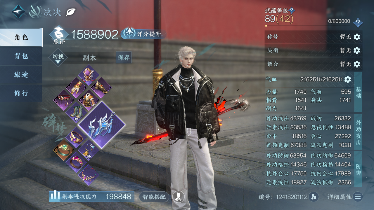 NSHWO46137逆水寒手游账号详情图3