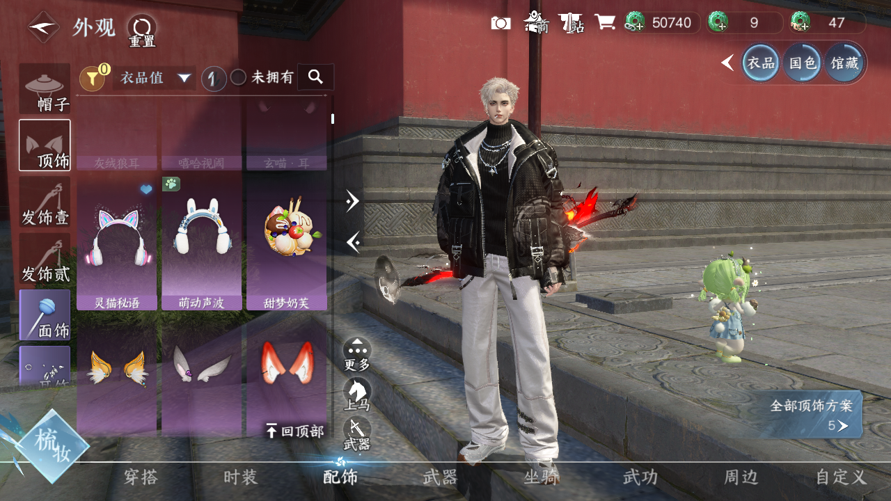 NSHWO46137逆水寒手游账号详情图5