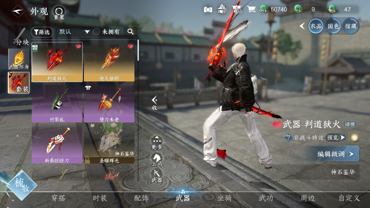 NSHWO46137逆水寒手游账号详情图6