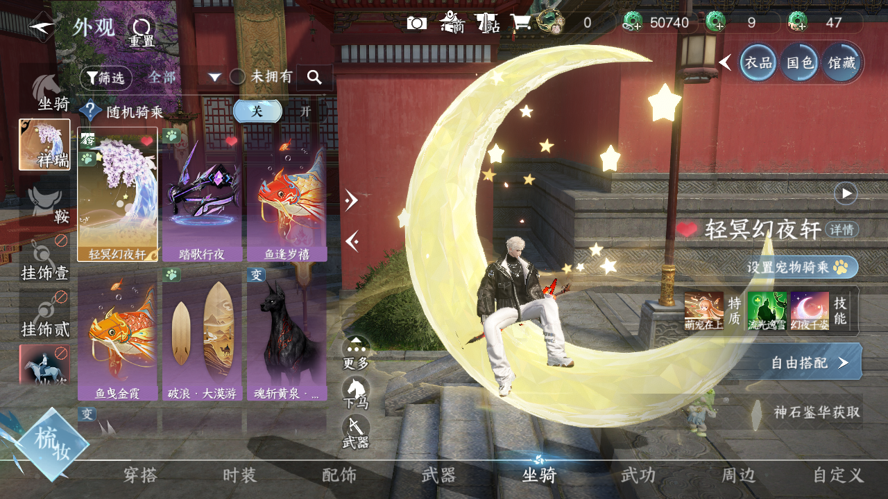 NSHWO46137逆水寒手游账号详情图7