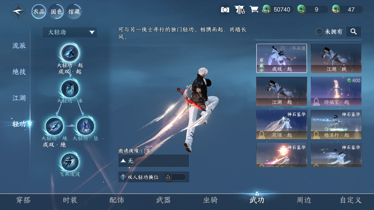 NSHWO46137逆水寒手游账号详情图9