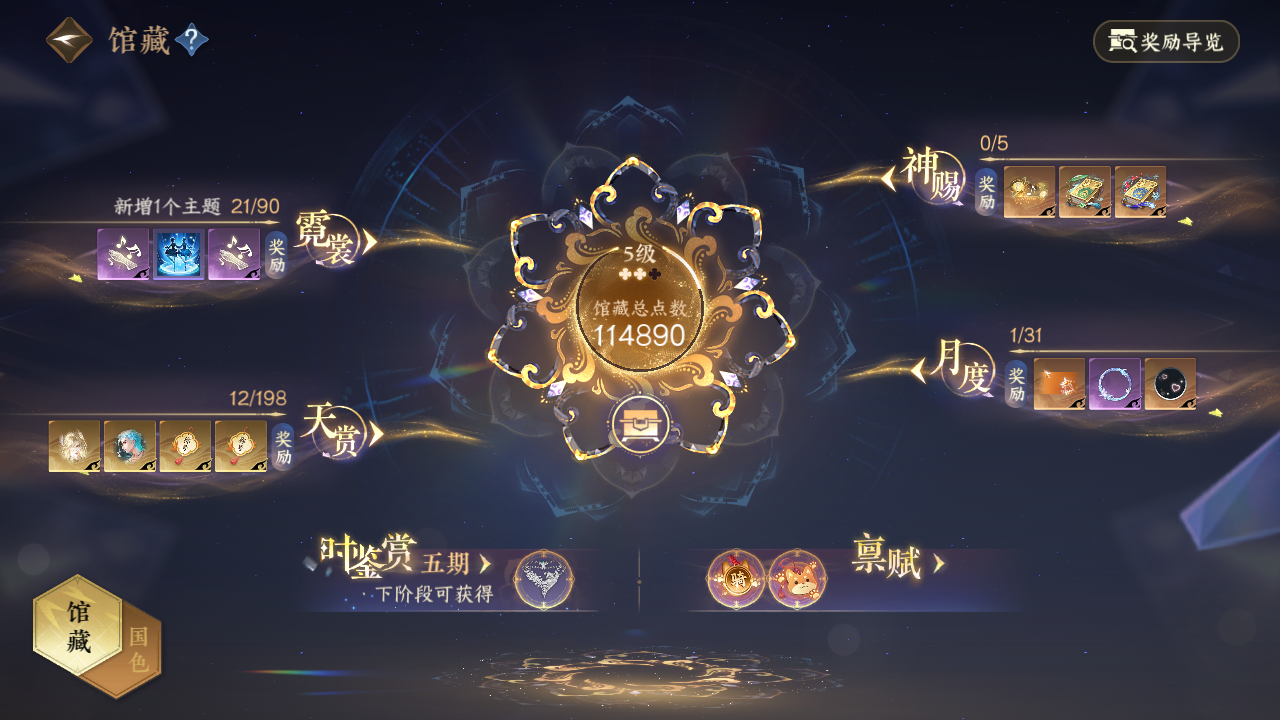 NSHWO46137逆水寒手游账号详情图10