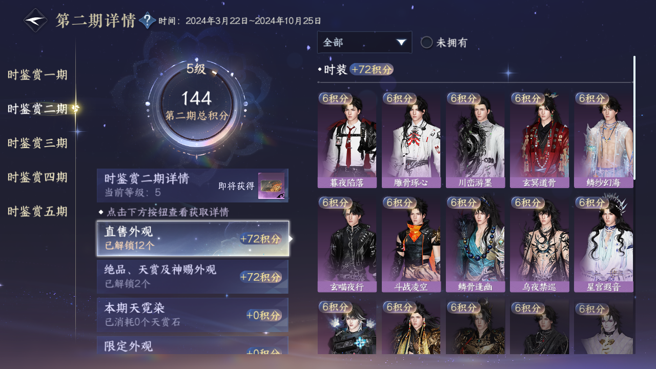 NSHWO46137逆水寒手游账号详情图13