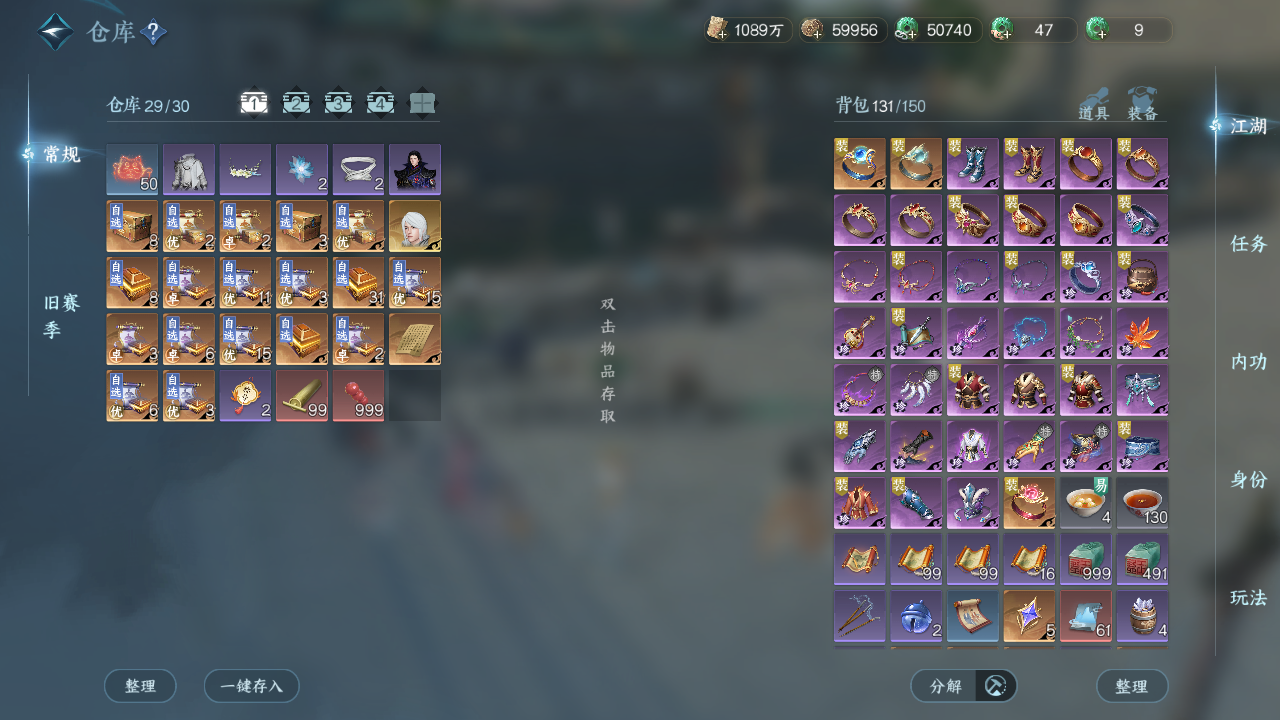 NSHWO46137逆水寒手游账号详情图16