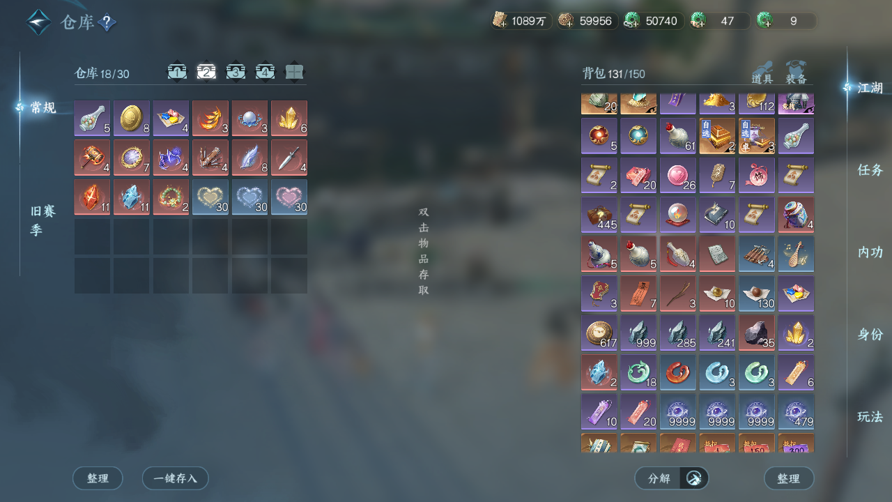 NSHWO46137逆水寒手游账号详情图17