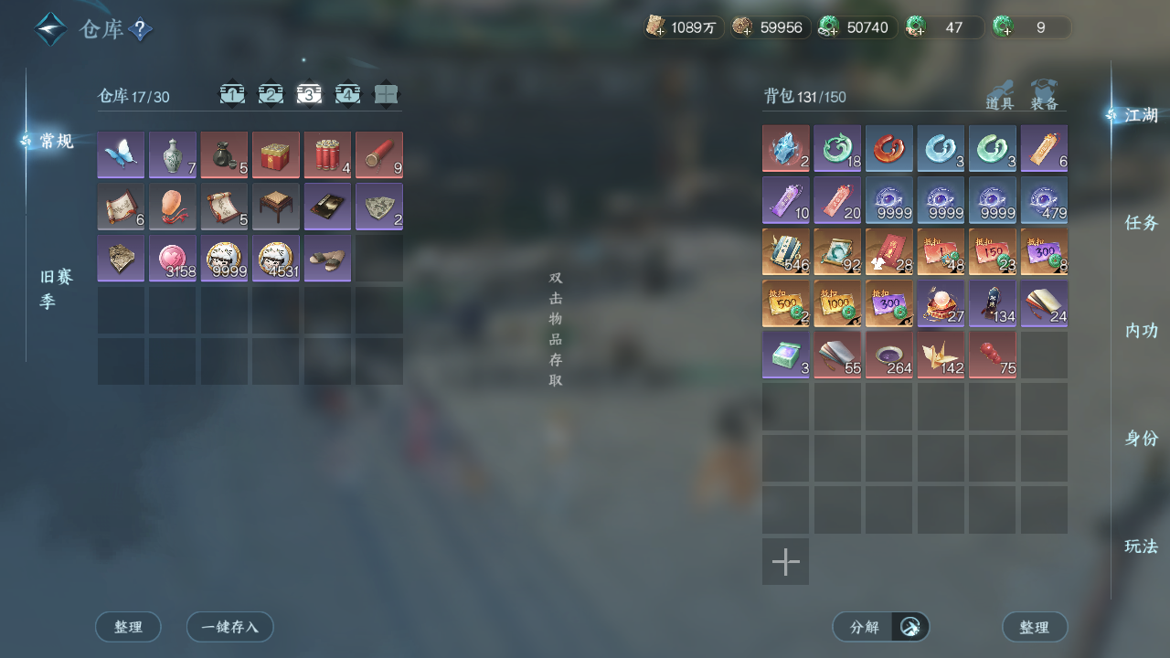 NSHWO46137逆水寒手游账号详情图18