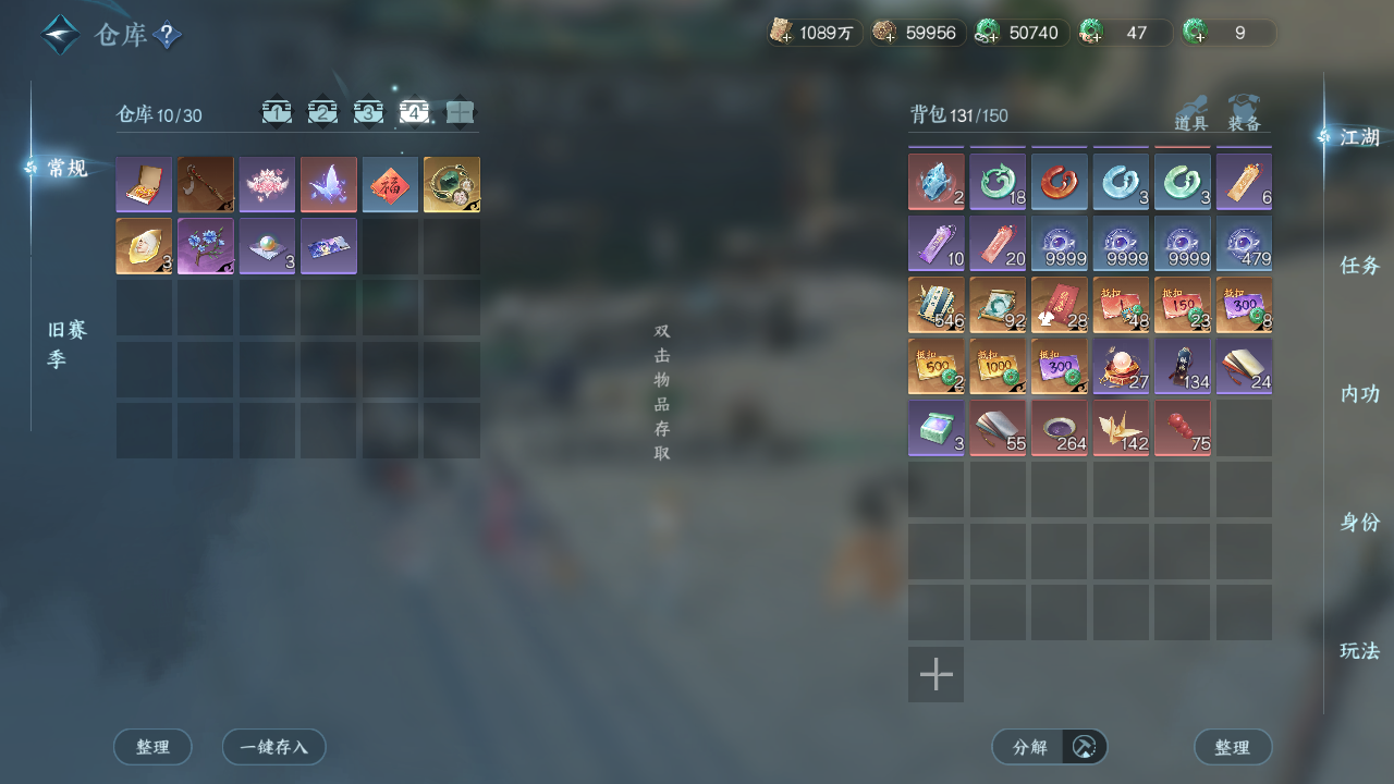 NSHWO46137逆水寒手游账号详情图19