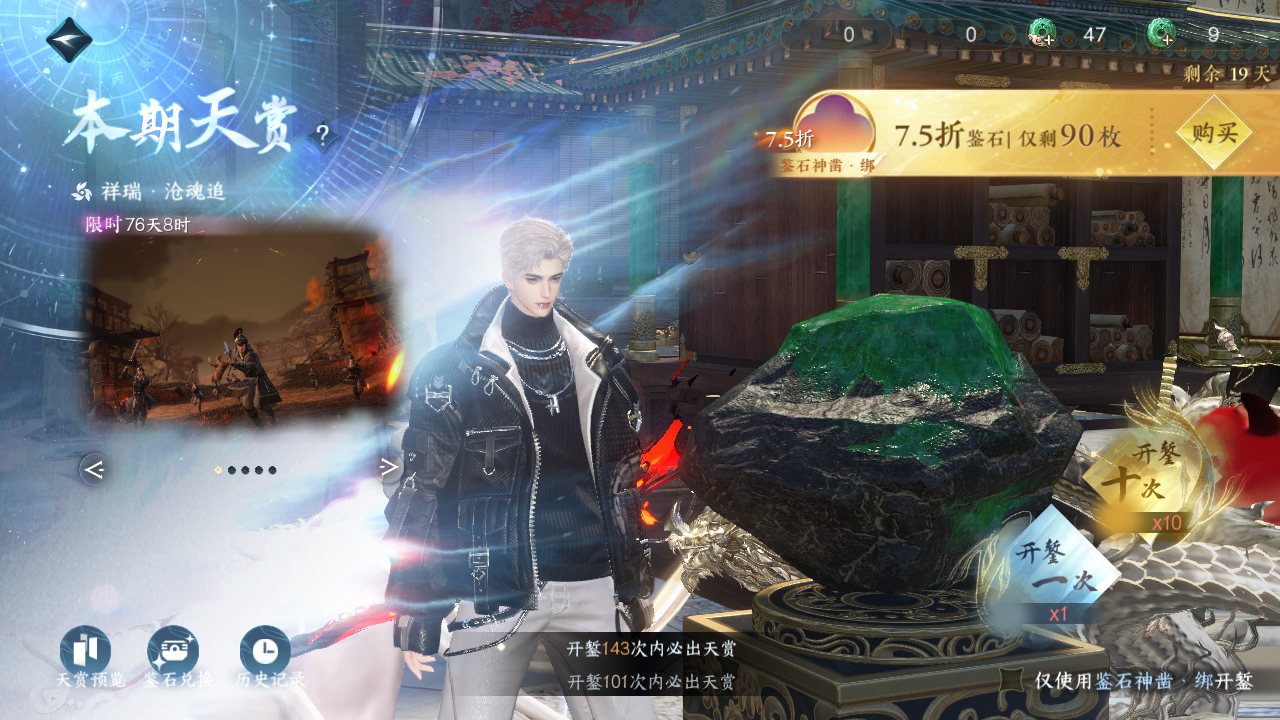 NSHWO46137逆水寒手游账号详情图22