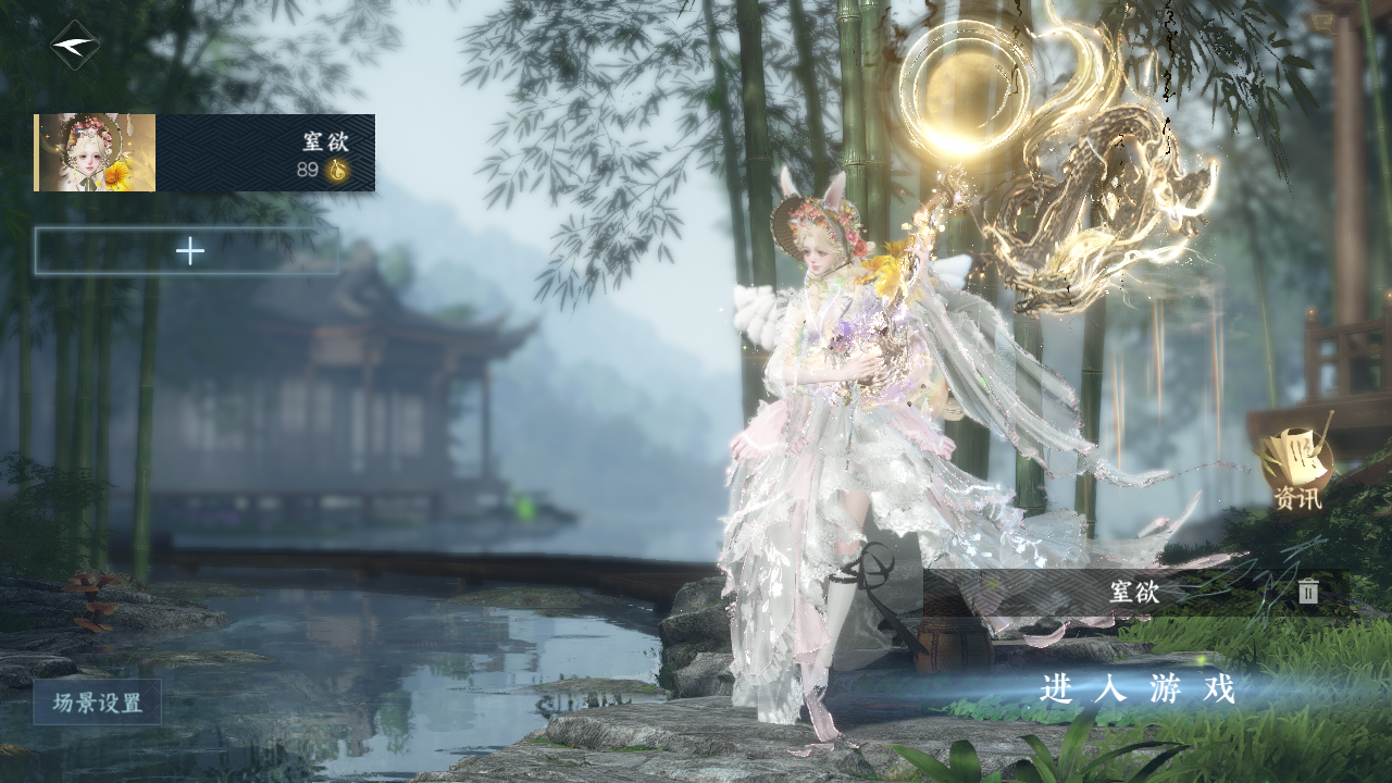 NSHWO46138逆水寒手游账号详情图2 NSHWO46138逆水寒手游账号详情图2